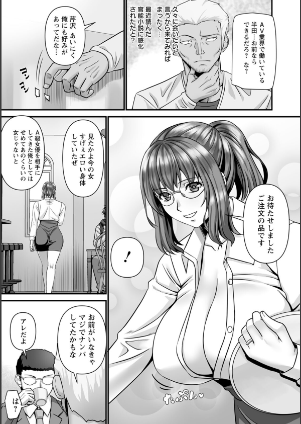 美熟なイチジク 寝取られた妻たち_34枚目の画像